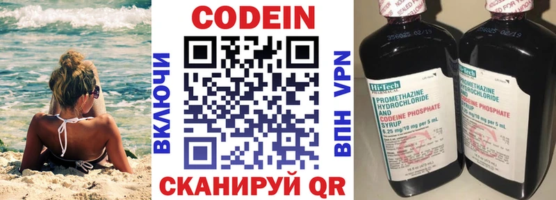 Кодеиновый сироп Lean напиток Lean (лин)  Мезень 