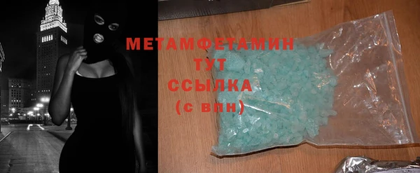 кристаллы Армянск