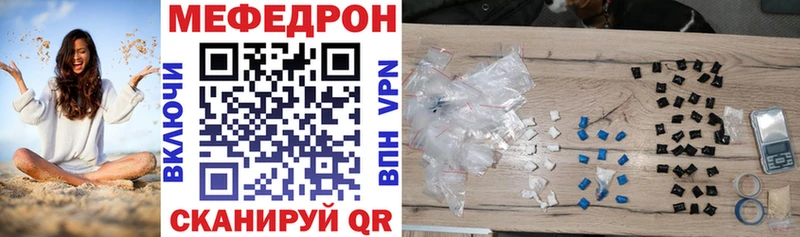 Мефедрон 4 MMC  Мезень 